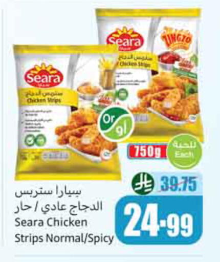 available at Othaim Markets in KSA, Saudi Arabia, Saudi - Al-Kharj