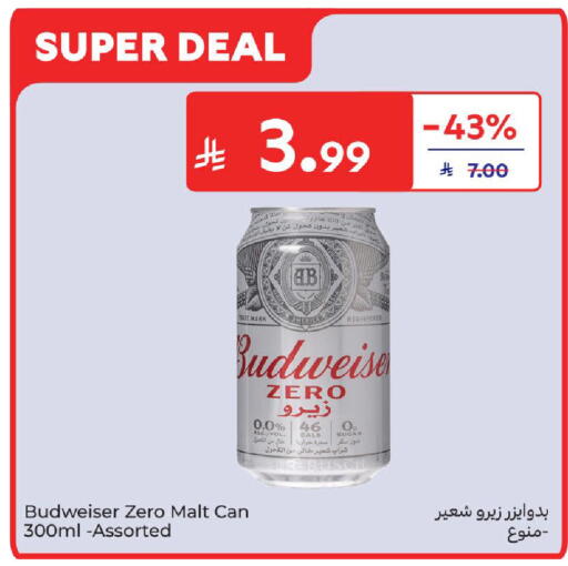 available at كارفور in مملكة العربية السعودية, السعودية, سعودية - الخبر‎