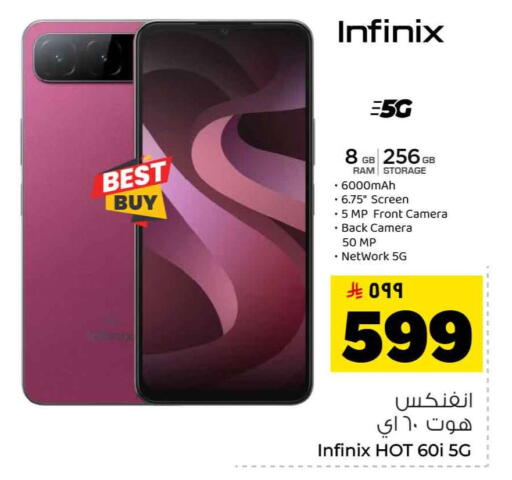 available at Hyper Al Wafa in KSA, Saudi Arabia, Saudi - Jeddah