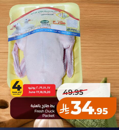 available at لولو هايبرماركت in مملكة العربية السعودية, السعودية, سعودية - حائل‎