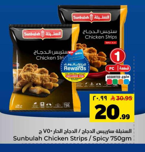 available at Hyper Al Wafa in KSA, Saudi Arabia, Saudi - Mecca