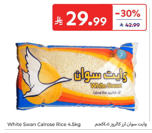 available at كارفور in مملكة العربية السعودية, السعودية, سعودية - الخبر‎