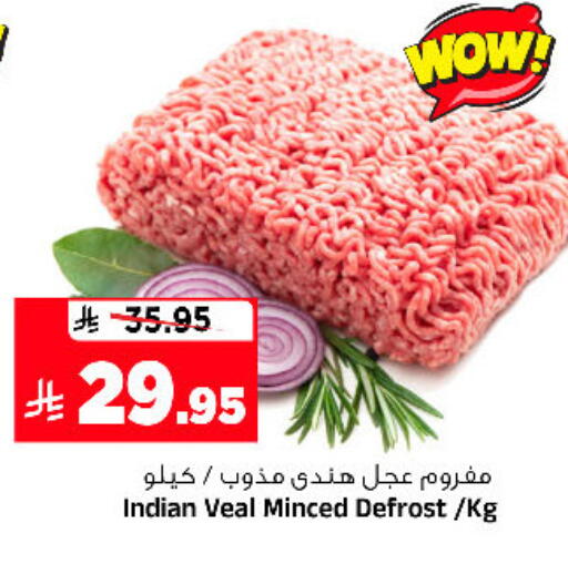 available at المدينة هايبرماركت in مملكة العربية السعودية, السعودية, سعودية - الرياض