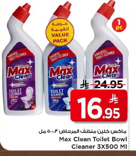available at مارك & سيف in مملكة العربية السعودية, السعودية, سعودية - الأحساء‎