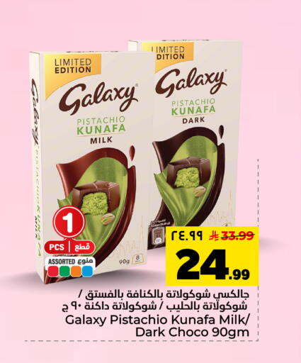 available at Hyper Al Wafa in KSA, Saudi Arabia, Saudi - Dammam