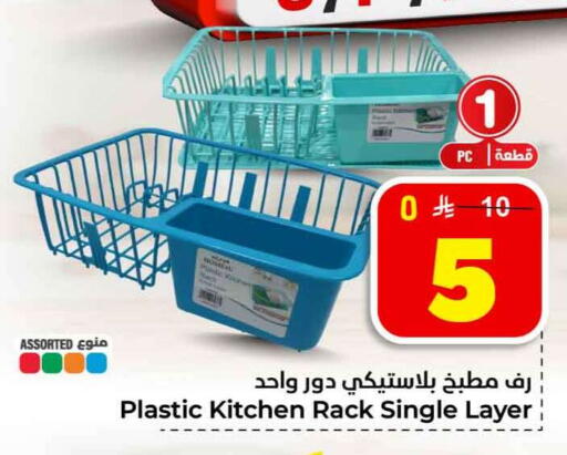 available at هايبر الوفاء in مملكة العربية السعودية, السعودية, سعودية - جدة