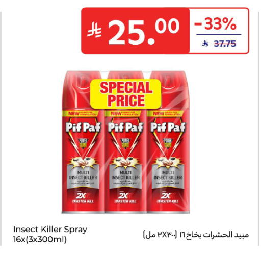 available at كارفور in مملكة العربية السعودية, السعودية, سعودية - الخبر‎