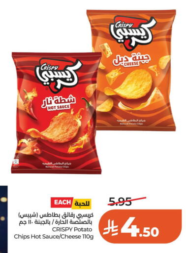 Potato available at LULU Hypermarket in KSA, Saudi Arabia, Saudi - Al Khobar