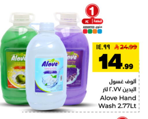 available at Hyper Al Wafa in KSA, Saudi Arabia, Saudi - Dammam