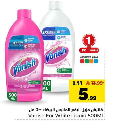 available at هايبر الوفاء in مملكة العربية السعودية, السعودية, سعودية - جدة