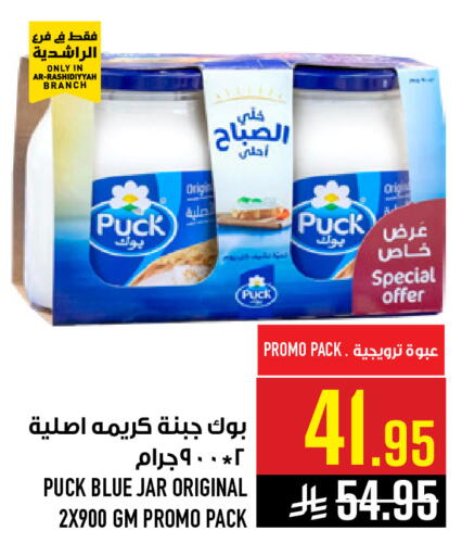 available at Abraj Hypermarket in KSA, Saudi Arabia, Saudi - Mecca