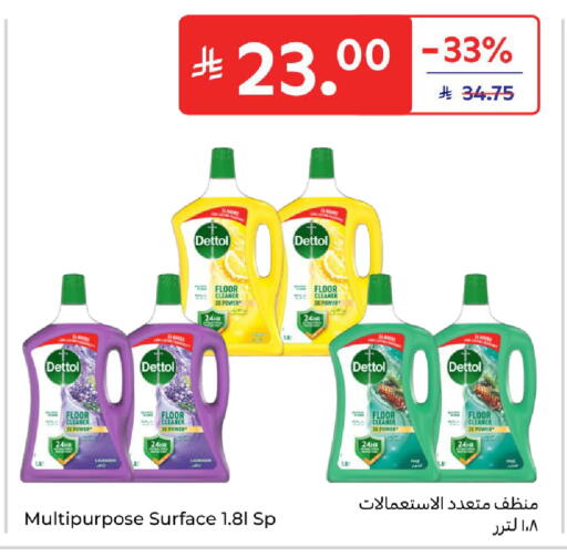 available at كارفور in مملكة العربية السعودية, السعودية, سعودية - الخبر‎