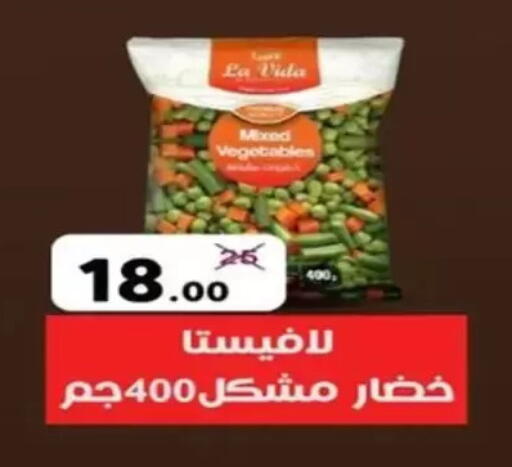 available at Wekalet Elmansoura - Dakahlia  in Egypt - Cairo