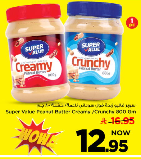 available at مارك & سيف in مملكة العربية السعودية, السعودية, سعودية - الرياض
