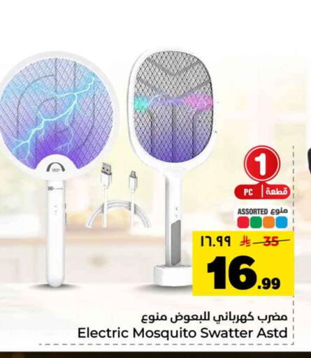 available at هايبر الوفاء in مملكة العربية السعودية, السعودية, سعودية - الرياض