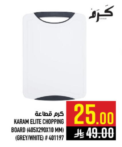 available at Abraj Hypermarket in KSA, Saudi Arabia, Saudi - Mecca