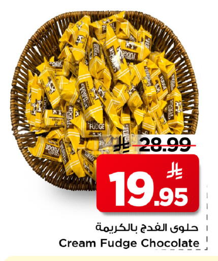 available at مارك & سيف in مملكة العربية السعودية, السعودية, سعودية - الرياض