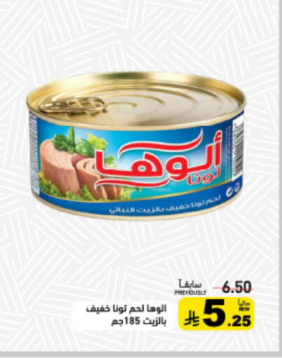 available at أسواق رامز in مملكة العربية السعودية, السعودية, سعودية - تبوك