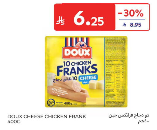 available at كارفور in مملكة العربية السعودية, السعودية, سعودية - الخبر‎