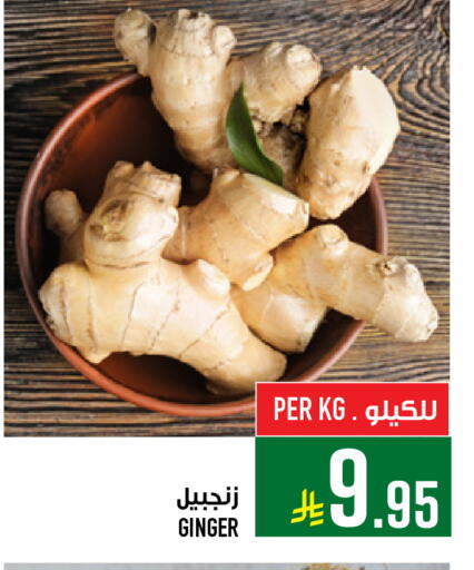 Ginger available at Abraj Hypermarket in KSA, Saudi Arabia, Saudi - Mecca