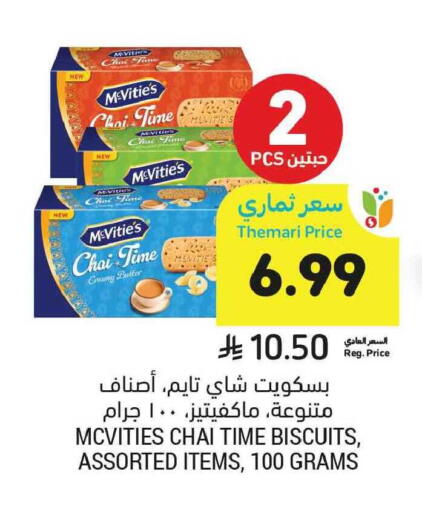 available at أسواق التميمي in مملكة العربية السعودية, السعودية, سعودية - تبوك