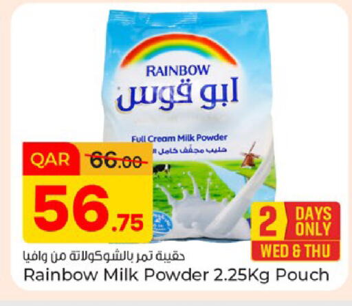 available at باريس هايبرماركت in قطر - الدوحة