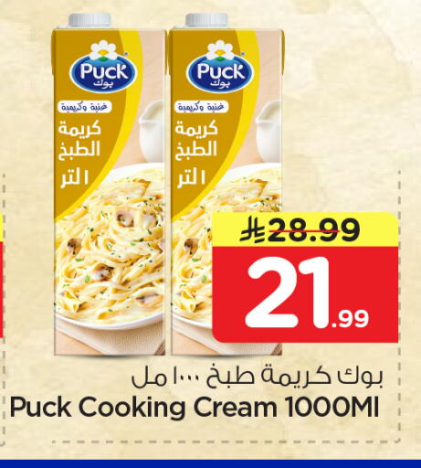 available at Nesto in KSA, Saudi Arabia, Saudi - Jubail