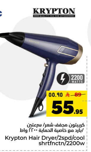 available at Hyper Al Wafa in KSA, Saudi Arabia, Saudi - Dammam