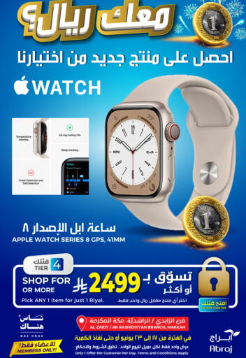Apple available at Abraj Hypermarket in KSA, Saudi Arabia, Saudi - Mecca