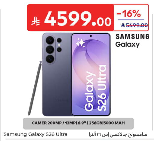 available at Carrefour in KSA, Saudi Arabia, Saudi - Al Khobar
