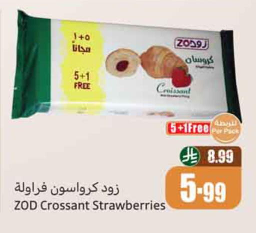 available at Othaim Markets in KSA, Saudi Arabia, Saudi - Al-Kharj