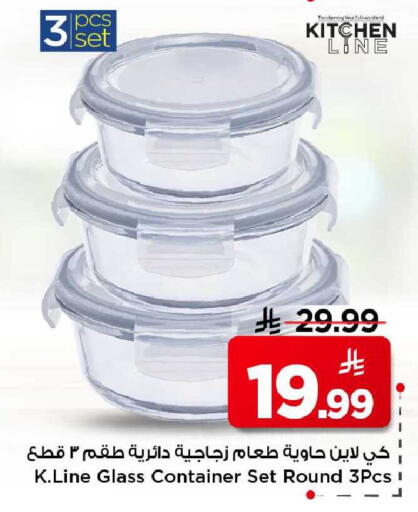 available at مارك & سيف in مملكة العربية السعودية, السعودية, سعودية - الخبر‎