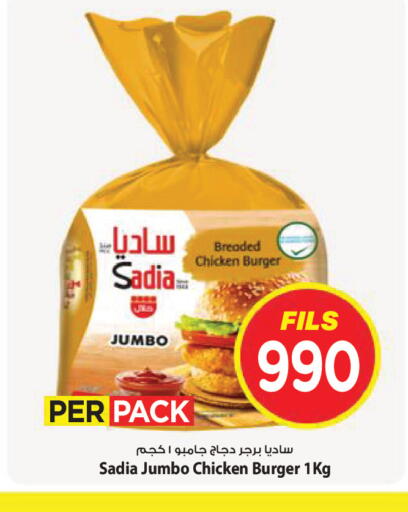 available at مارك & سايف in الكويت - مدينة الكويت