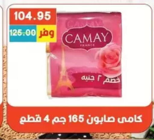 available at Bashayer hypermarket in Egypt - Cairo