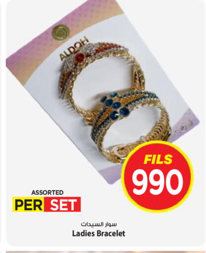available at مارك & سايف in الكويت - مدينة الكويت