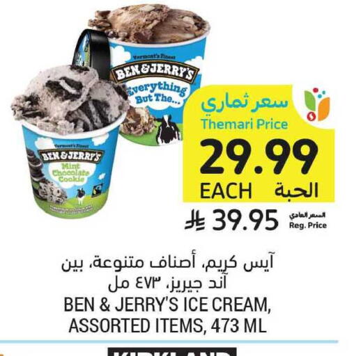Mint available at Tamimi Market in KSA, Saudi Arabia, Saudi - Tabuk