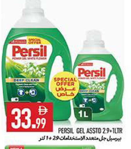 available at  روابي ماركت عجمان in الإمارات العربية المتحدة , الامارات - الشارقة / عجمان