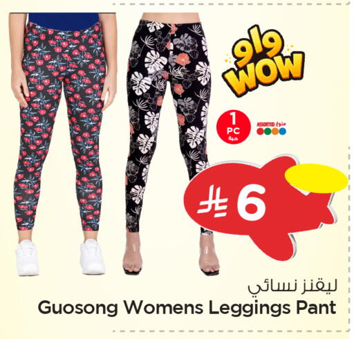 available at Nesto in KSA, Saudi Arabia, Saudi - Al Khobar