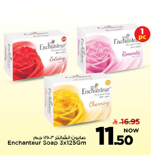 available at مارك & سيف in مملكة العربية السعودية, السعودية, سعودية - الرياض