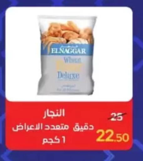 available at Wekalet Elmansoura - Dakahlia  in Egypt - Cairo