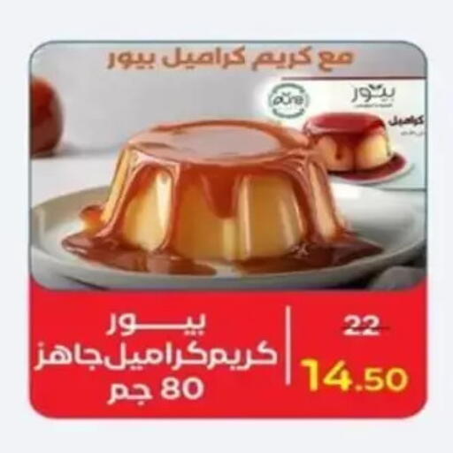 available at Wekalet Elmansoura - Dakahlia  in Egypt - Cairo
