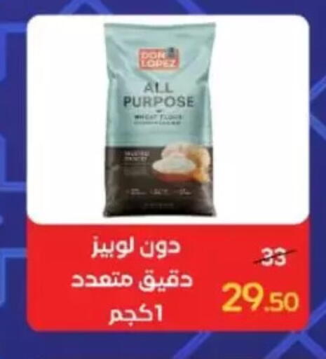 available at Wekalet Elmansoura - Dakahlia  in Egypt - Cairo