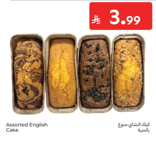 available at كارفور ماركت in مملكة العربية السعودية, السعودية, سعودية - الرياض