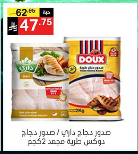 available at نوري سوبر ماركت‎ in مملكة العربية السعودية, السعودية, سعودية - مكة المكرمة