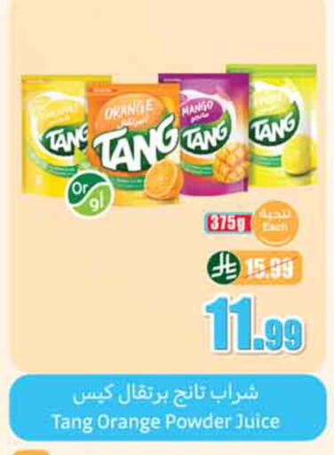 Orange Mango available at Othaim Markets in KSA, Saudi Arabia, Saudi - Medina