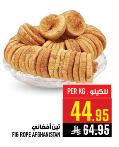 Fig available at Abraj Hypermarket in KSA, Saudi Arabia, Saudi - Mecca