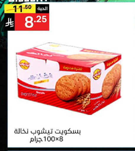 available at نوري سوبر ماركت‎ in مملكة العربية السعودية, السعودية, سعودية - مكة المكرمة
