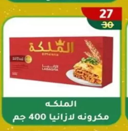 available at Wekalet Elmansoura - Dakahlia  in Egypt - Cairo