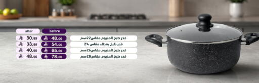 available at أسواق رامز in مملكة العربية السعودية, السعودية, سعودية - تبوك