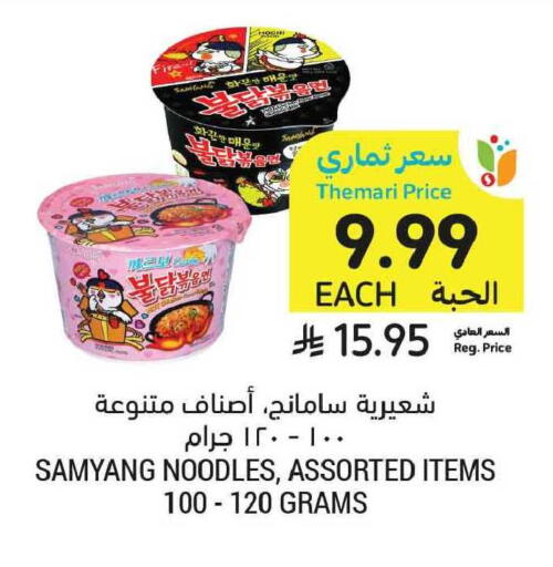 available at Tamimi Market in KSA, Saudi Arabia, Saudi - Tabuk